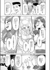 ツマミ喰い試し読み5ページ