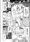 ツマミ喰い試し読み6ページ