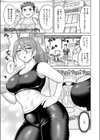 ツマミ喰い試し読み7ページ