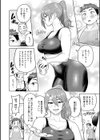ツマミ喰い試し読み8ページ