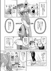 ツマミ喰い試し読み9ページ