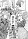 ツマミ喰い試し読み11ページ