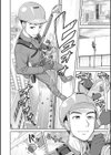 ツマミ喰い試し読み12ページ