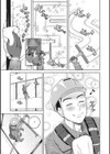 ツマミ喰い試し読み13ページ