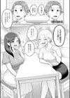 ツマミ喰い試し読み15ページ
