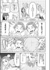 ツマミ喰い試し読み17ページ