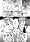 ツマミ喰い試し読み18ページ