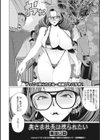 奥様方の淫ボイス試し読み4ページ