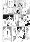 奥様方の淫ボイス試し読み6ページ