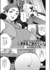 奥様方の淫ボイス試し読み7ページ