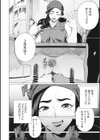 奥様方の淫ボイス試し読み8ページ