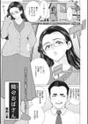 奥様方の淫ボイス試し読み11ページ