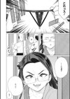 奥様方の淫ボイス試し読み12ページ