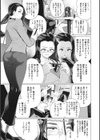奥様方の淫ボイス試し読み13ページ