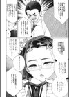 奥様方の淫ボイス試し読み14ページ