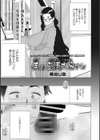 奥様方の淫ボイス試し読み15ページ