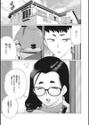奥様方の淫ボイス試し読み17ページ