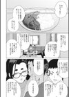 奥様方の淫ボイス試し読み18ページ