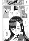 奥様方の淫ボイス試し読み20ページ