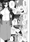 奥様方の淫ボイス試し読み21ページ