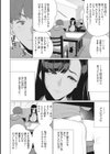 奥様方の淫ボイス試し読み22ページ