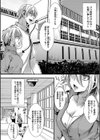少女A矯正交尾 -人生舐めプ中のメスに肉棒で再教育しちゃいました-通常版試し読み4ページ