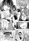 少女A矯正交尾 -人生舐めプ中のメスに肉棒で再教育しちゃいました-通常版試し読み9ページ
