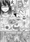 少女A矯正交尾 -人生舐めプ中のメスに肉棒で再教育しちゃいました-通常版試し読み13ページ