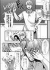 少女A矯正交尾 -人生舐めプ中のメスに肉棒で再教育しちゃいました-通常版試し読み14ページ
