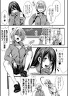 少女A矯正交尾 -人生舐めプ中のメスに肉棒で再教育しちゃいました-通常版試し読み15ページ