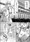 少女A矯正交尾 -人生舐めプ中のメスに肉棒で再教育しちゃいました-特装版試し読み4ページ