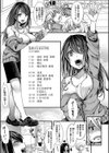 少女A矯正交尾 -人生舐めプ中のメスに肉棒で再教育しちゃいました-特装版試し読み7ページ