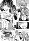 少女A矯正交尾 -人生舐めプ中のメスに肉棒で再教育しちゃいました-特装版試し読み9ページ
