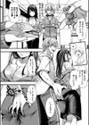 少女A矯正交尾 -人生舐めプ中のメスに肉棒で再教育しちゃいました-特装版試し読み12ページ