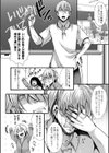 少女A矯正交尾 -人生舐めプ中のメスに肉棒で再教育しちゃいました-特装版試し読み14ページ