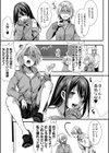 少女A矯正交尾 -人生舐めプ中のメスに肉棒で再教育しちゃいました-特装版試し読み15ページ