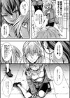 少女A矯正交尾 -人生舐めプ中のメスに肉棒で再教育しちゃいました-特装版試し読み17ページ