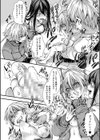 少女A矯正交尾 -人生舐めプ中のメスに肉棒で再教育しちゃいました-特装版試し読み24ページ
