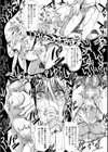 少女A矯正交尾 -人生舐めプ中のメスに肉棒で再教育しちゃいました-特装版試し読み32ページ
