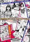 少女A矯正交尾 -人生舐めプ中のメスに肉棒で再教育しちゃいました-特装版試し読み39ページ