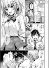 【単行本版】ステディ・スタディ試し読み3ページ