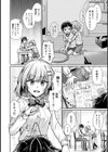 【単行本版】ステディ・スタディ試し読み4ページ