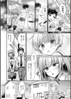 【単行本版】ステディ・スタディ試し読み6ページ