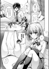 【単行本版】ステディ・スタディ試し読み7ページ