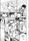 【単行本版】ステディ・スタディ試し読み9ページ