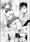 【単行本版】ステディ・スタディ試し読み15ページ