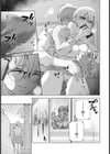 妄想現実 〜司書の秘密〜 【単話】試し読み3ページ