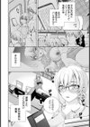 妄想現実 〜司書の秘密〜 【単話】試し読み4ページ