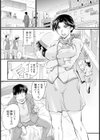 ホテリエの元上司を貪って 【単話】試し読み3ページ