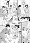 ホテリエの元上司を貪って 【単話】試し読み4ページ